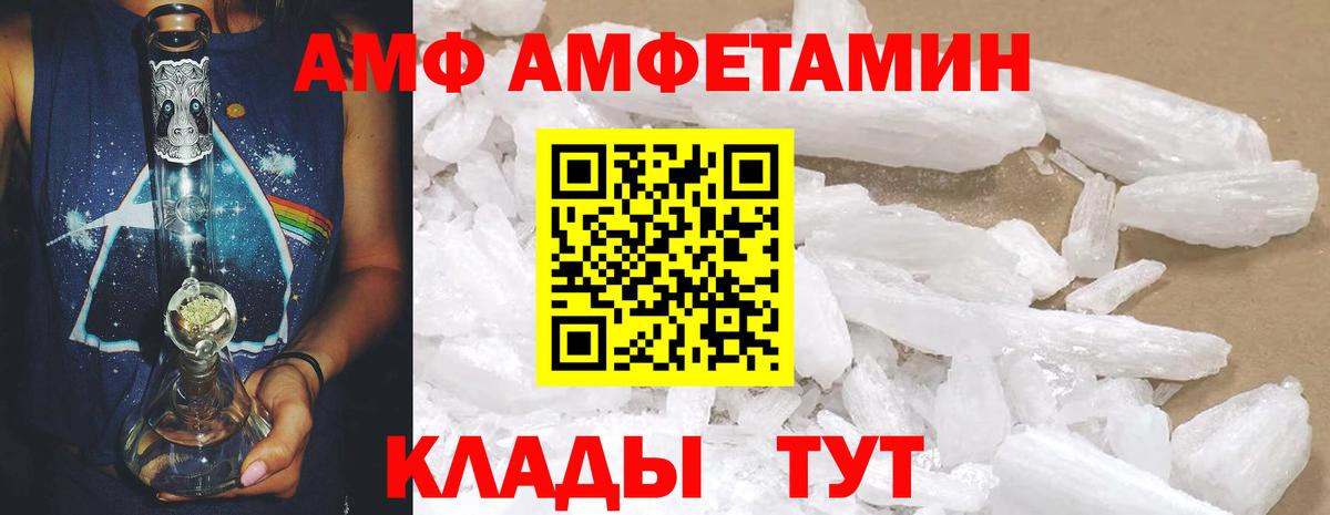 Amphetamine  Вход с VPN  Тосно  АМФ Premium 
