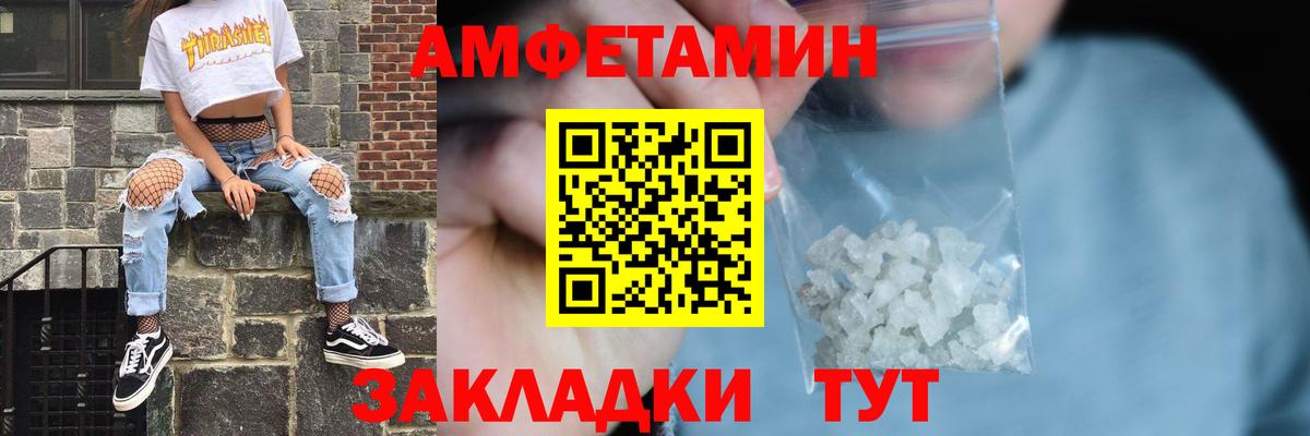 Амфетамин Розовый Тосно