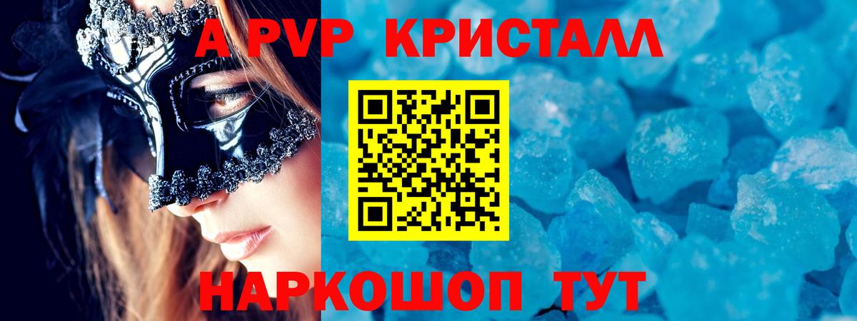 Alfa_PVP  Alpha PVP СК  Вход с VPN  Тосно  Alfa_PVP Crystall  Alfa_PVP Соль 