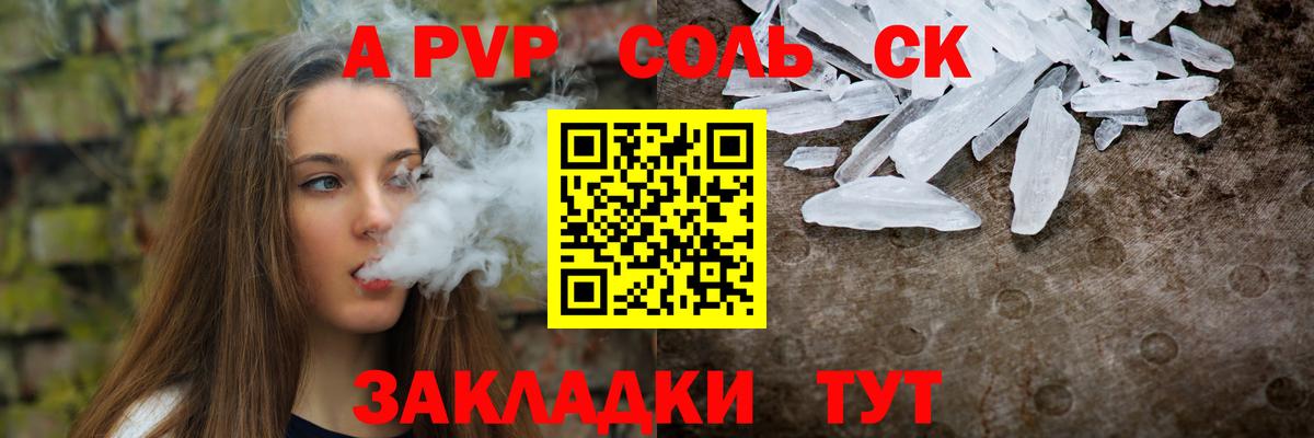 Alfa_PVP мука Тосно