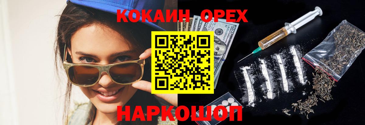 КОКАИН VHQ Тосно