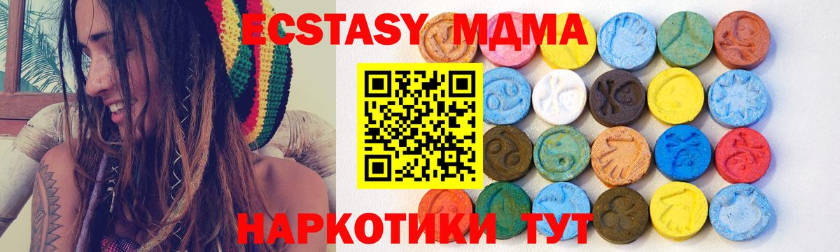 Ecstasy таблы  Ecstasy 99%  Тосно  ЭКСТАЗИ  Вход с VPN 