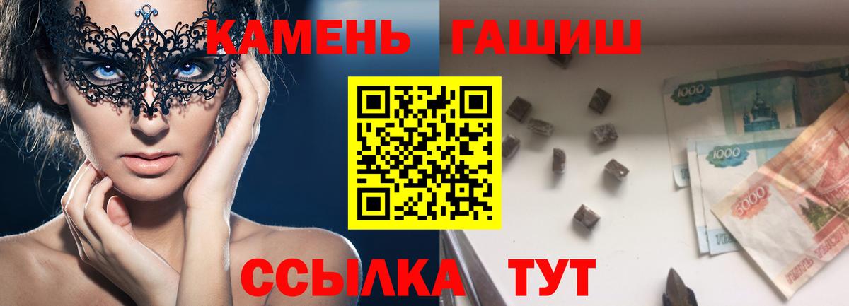 Гашиш hashish Тосно