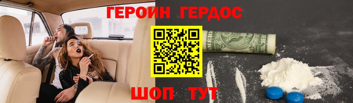 Тосно  ГЕРОИН  Вход с VPN  Героин герыч 