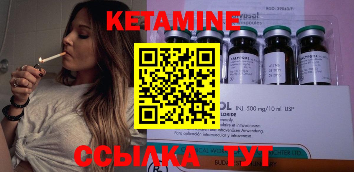 КЕТАМИН ketamine Тосно
