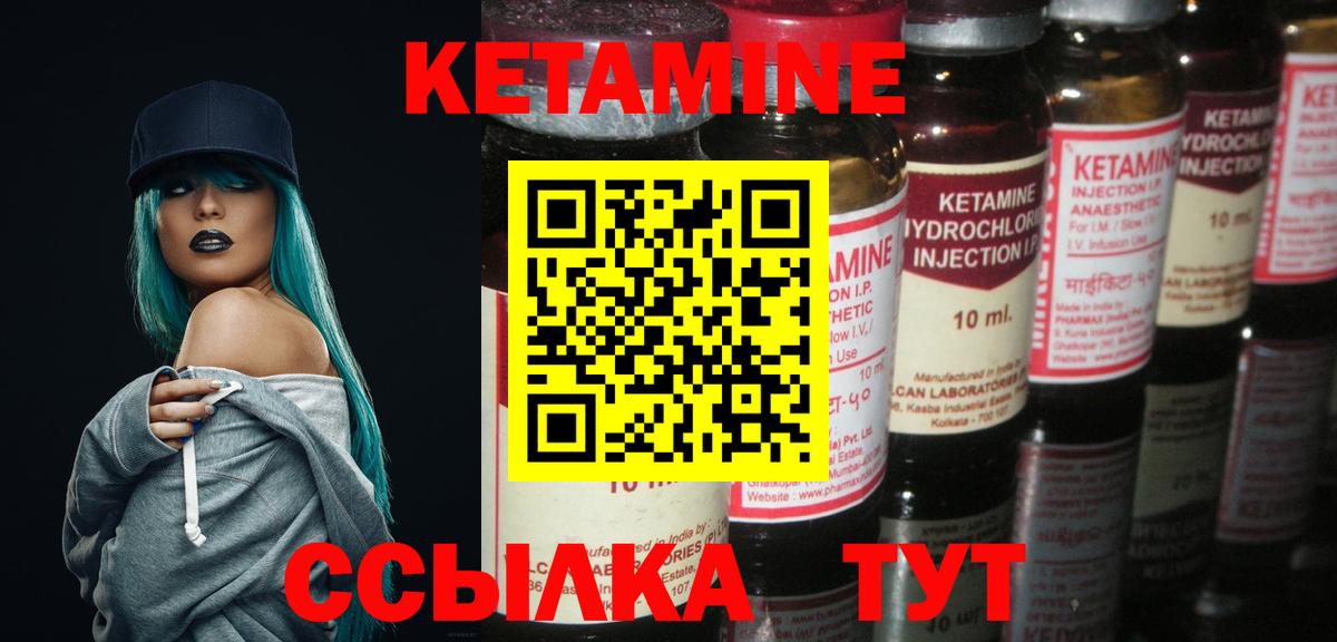 КЕТАМИН VHQ  Вход с VPN  Кетамин VHQ  Тосно 