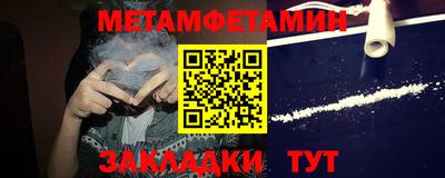 амфетамин Партизанск