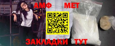 амфетамин Партизанск