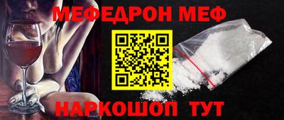 меф VHQ Первоуральск