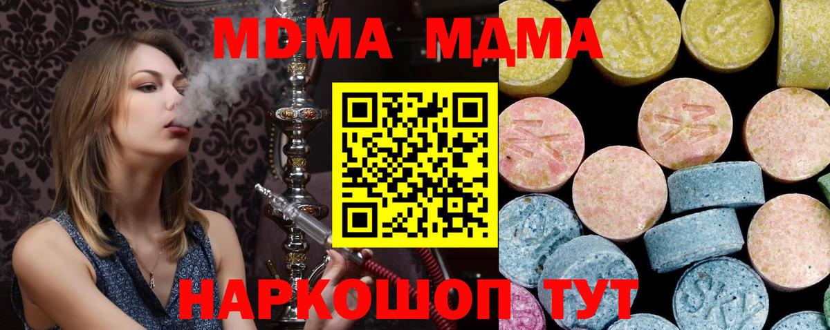 MDMA молли Тосно