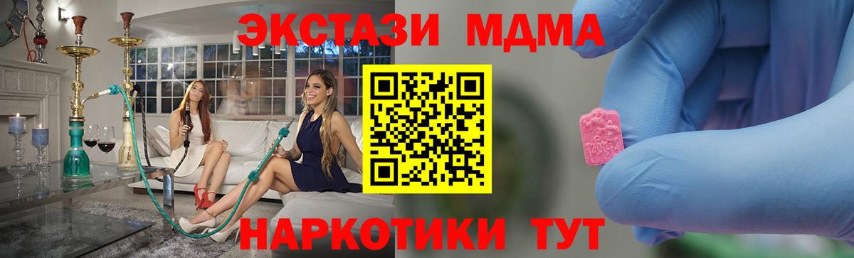 МДМА crystal  MDMA crystal  Тосно  Вход с VPN 