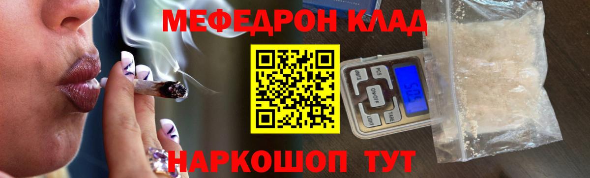 Меф кристаллы  Мефедрон кристаллы  Меф  Вход с VPN  Тосно 