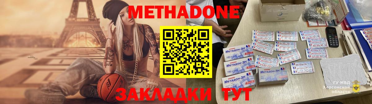 МЕТАДОН VHQ Тосно