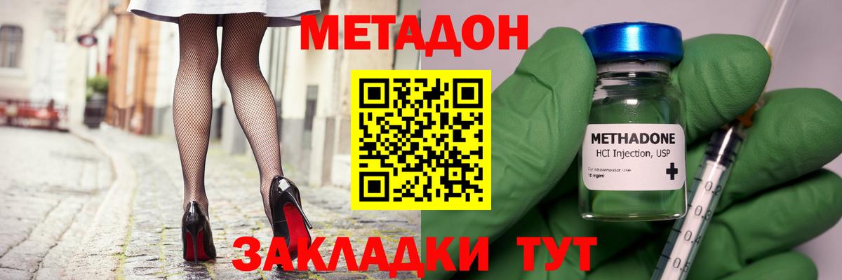 Метадон VHQ  Вход с VPN  Тосно  МЕТАДОН кристалл 