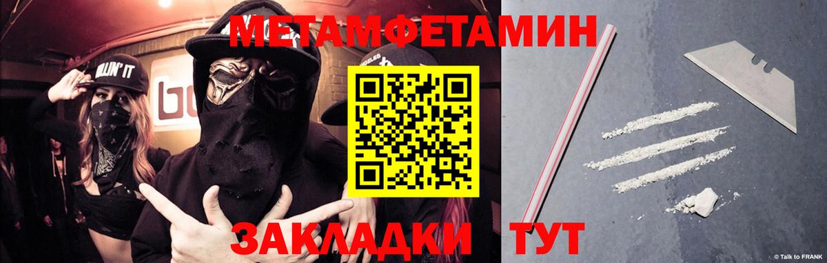 Первитин винт  Метамфетамин  Вход с VPN  Тосно  Первитин винт 